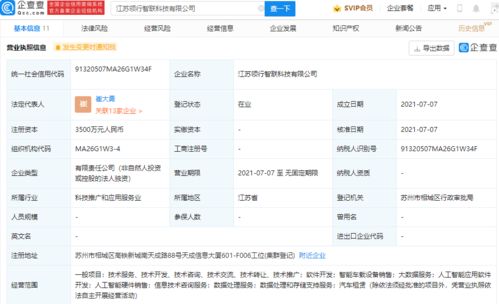 T3出行布局智能出行生態(tài)，新設(shè)科技公司加碼智能車載與AI軟件開發(fā)